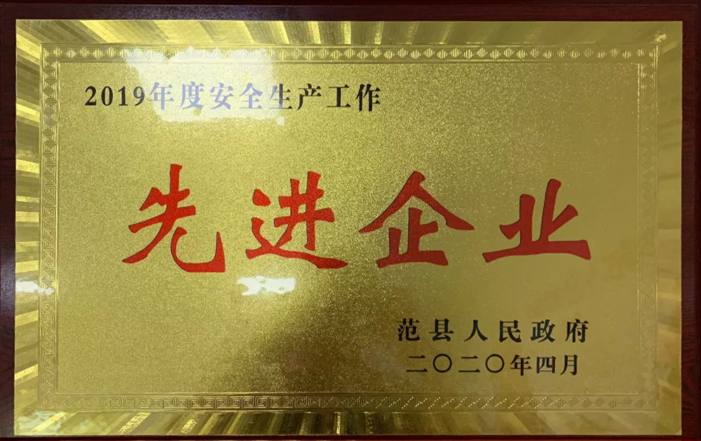 先进企业