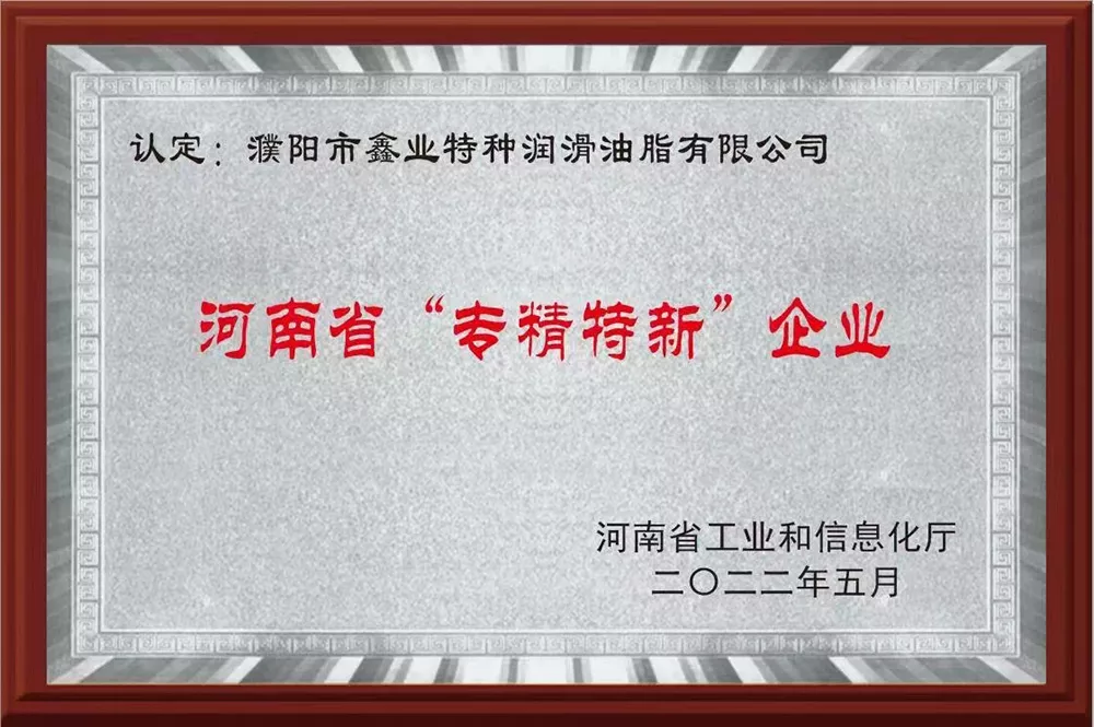 河南省专精特新企业