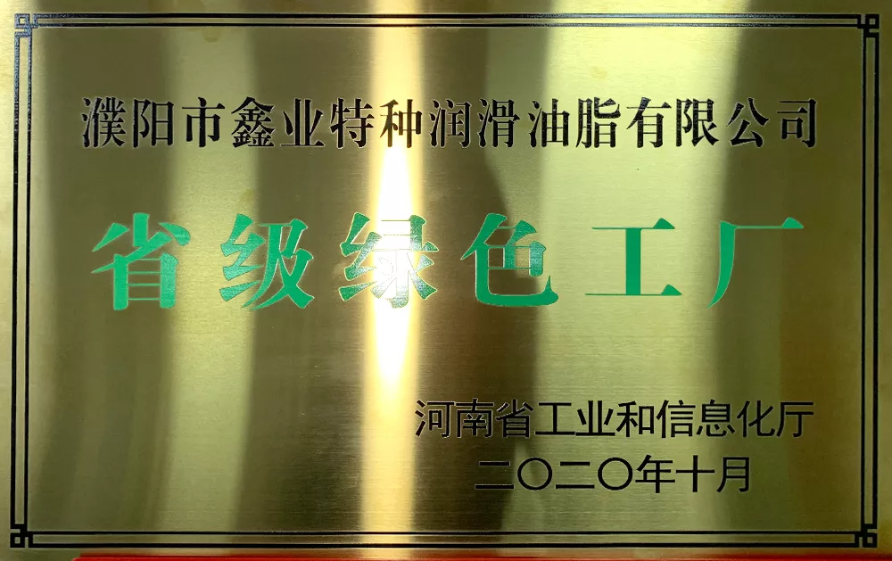 绿色工厂